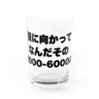 ゆるいぐっずを生み出す母の親に向かってなんだその3000-6000は Water Glass :front