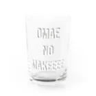 テートのお前の負けーーー！ Water Glass :front
