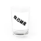 teihen-numaの右肩下がりの自己破産 Water Glass :front