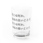 言葉こそすべての偉人の言葉シリーズ。part3 Water Glass :front