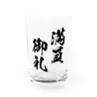 風天工房の満員御礼（まんいんおんれい）黒 Water Glass :front