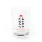 御不幸贈答品専門店の会社都合退職御祝グラス Water Glass :front