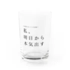 @uapomの選手宣誓 Water Glass :front