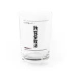 kiyomasapanのお酒のグラス Water Glass :front