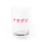 あーたんのアラジオ Water Glass :front