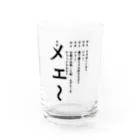 WAXのひとヤギ Water Glass :front