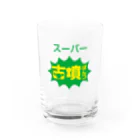 古墳ぱんつ研究室（ブリー墳・墳どし）のスーパー古墳ぱんつ Water Glass :front