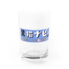 黒崎くんの動画館の黒崎くんコップ Water Glass :front