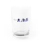 Roomsのビュ〜大海原 Water Glass :front