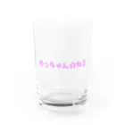 あっちゃん☆ストアのあっちゃん☆ねるロゴ Water Glass :front