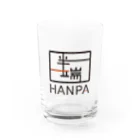 HANPA/半端　オフィシャルロゴグッズのHANPA 半端　オフィシャルロゴアイテム Water Glass :front