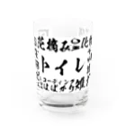 【公式】熱燗はちんちんまけまけグッズの寿司屋でよく見るやつ Water Glass :front