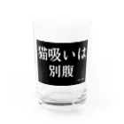 かさぶた。猫吸い倶楽部🇬🇧1号🇫🇷の猫吸い倶楽部 Water Glass :front