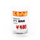 ﾁ ﾅ .のタラ 鍋物用 Water Glass :front