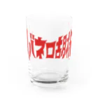 ハバネロ胡椒のハバネロ胡椒ロゴアイテム Water Glass :front