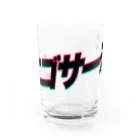 とにかく文字だけでデザインするお店のエモエモのエモ(エゴサーチ) Water Glass :front