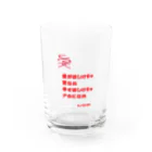 しびれたけの名言（なのか） Water Glass :front