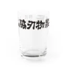 （株）山脇刃物製作所の（株）山脇刃物製作所ロゴ Water Glass :front