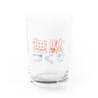 藤原 麻里菜の無駄づくりロゴ Water Glass :front