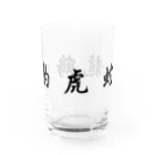 stereovisionの五獣拳『鶴豹虎蛇龍』 Water Glass :front