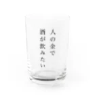 現実は無修正の人の金で酒が飲みたい Water Glass :front