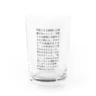 再生文学の縦2020年2月8日 Water Glass :front