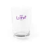 スナックじまぴの「お冷はセルフサービスです」 Water Glass :front