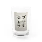 Misuzuの筆文字　ゴリラのしり Water Glass :front