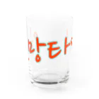 LalaHangeulの일망타진 ~一網打尽~ Water Glass :front