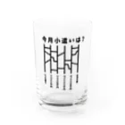 ハナのお店の今月小遣いは？（あみだくじ） Water Glass :front