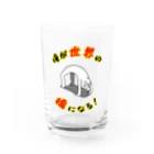 思う屋の俺が世界の橋になる！（シンプル） Water Glass :front