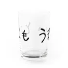 まくらのとてもうまい Water Glass :front