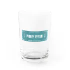 とあるかふぇのますたーの카페인 컨트롤　看板　カフェインコントロール Water Glass :front