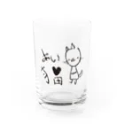 かぶとらのゆるいねこ　「あいらぶ猫」 Water Glass :front