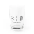 ✊✊の求￤寝 Water Glass :front