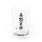 ドット屋さんの四字熟語_喜怒哀楽／ドット絵 Water Glass :front