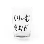 うさぎのくりいむそおだ Water Glass :front