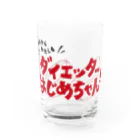 Caravan Storeの今日からわたしも ダイエッターはじめちゃん！ Water Glass :front