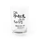 衝動的意匠物品店　「兄貴」の冷却水と違うでぇ Water Glass :front