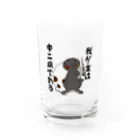 かぼちゃ屋の厨二病 蜥蜴 ハイナントカゲモドキ Water Glass :front