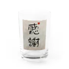 Blake Birthの感謝 Water Glass :front