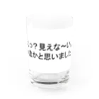 ｓａｂｕｃｕｌ＿ｋａの医療系あるある Water Glass :front