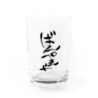 夜守ねる🦎🌸Vばんぺえや🌼のばんぺえや　魂の筆文字 Water Glass :front