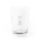 しゅーの不屈の下手文字 Water Glass :front