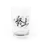 ななを。の終止。 Water Glass :front