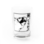 “すずめのおみせ” SUZURI店の米くうか？-ver.1- Water Glass :front