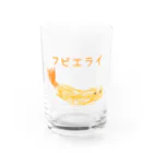 スプーなリズムのフビエライ Water Glass :front