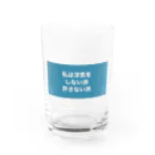 usagiの私は浮気をしない派許さない派 Water Glass :front