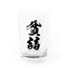 風天工房の貧弱（黒） Water Glass :front