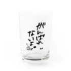 はちよんごのがんばれないよ。 Water Glass :front